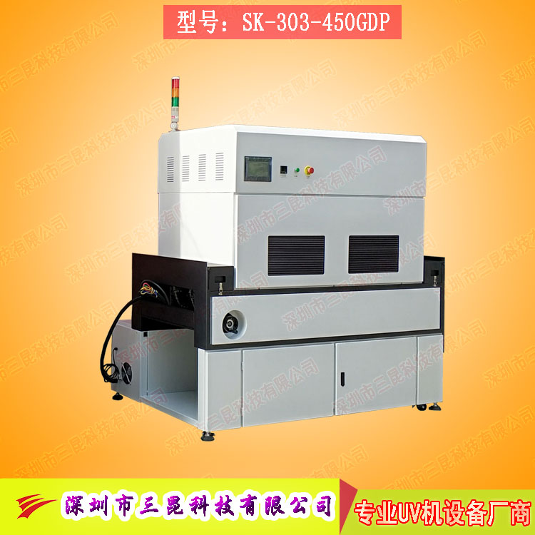 【三防漆uv機(jī)】用于線路板防塵、防腐蝕、防靜電SK-303-450GDP