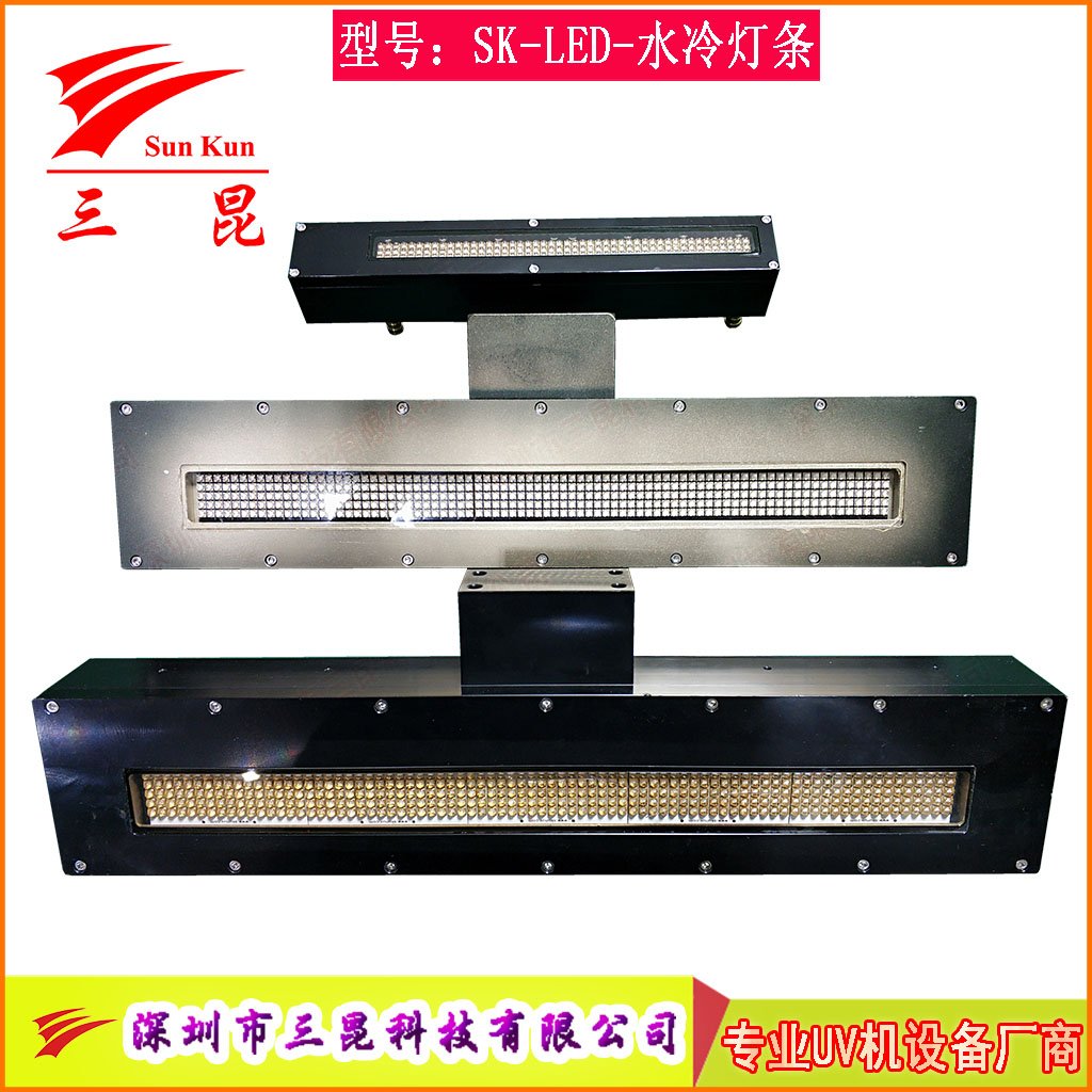 水冷UVLED燈，LED冷光瞬間點亮，比汞燈省80%電，無污染，噴碼機等必備！