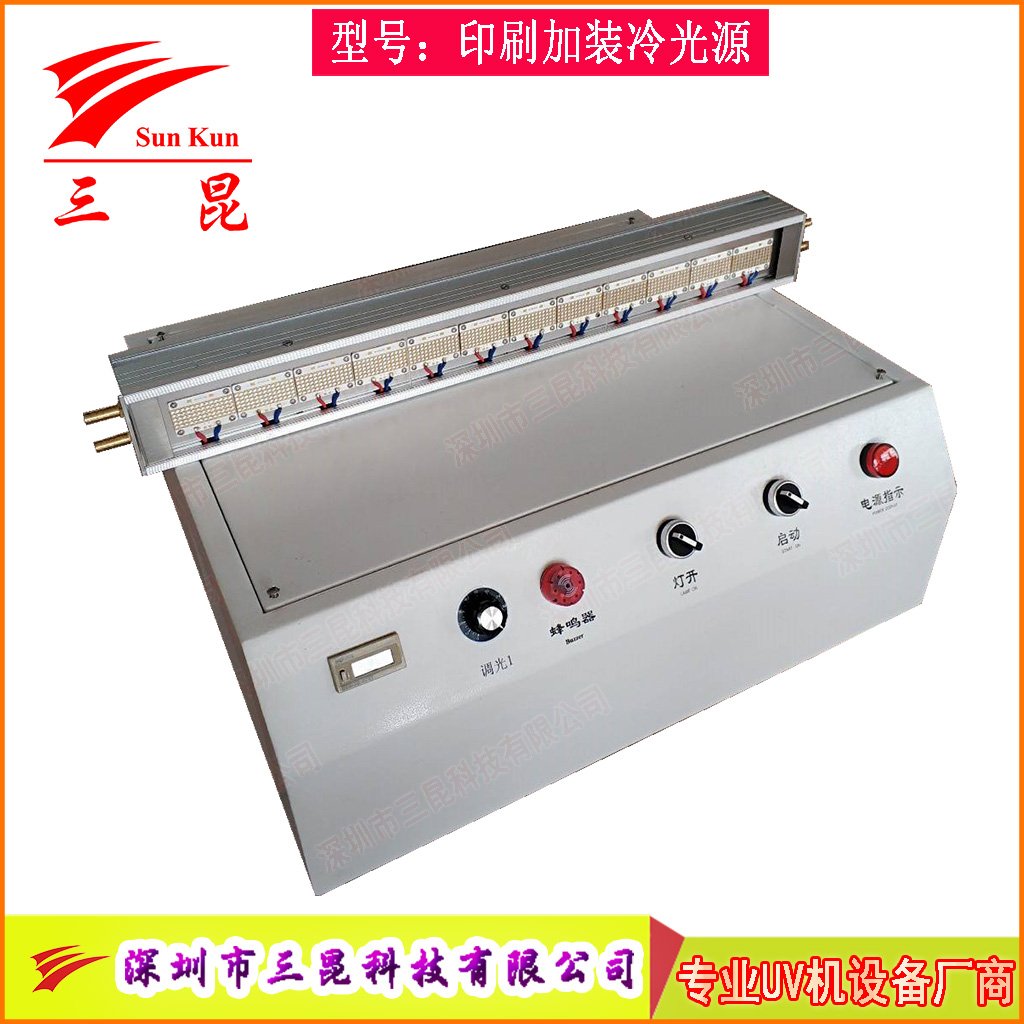印刷加裝大功率水冷UVLED固化燈，365nm波長，為油墨膠水固化量身打造！